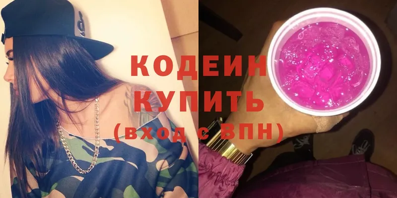 Кодеин напиток Lean (лин)  Бодайбо 