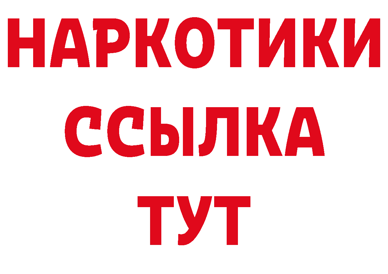 БУТИРАТ бутик рабочий сайт это мега Бодайбо