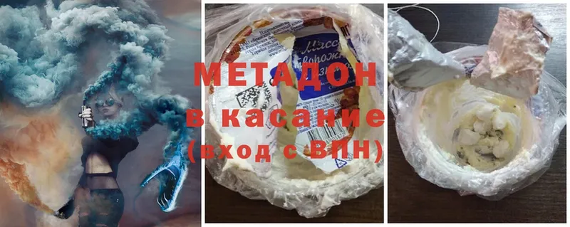 сколько стоит  Бодайбо  МЕТАДОН кристалл 